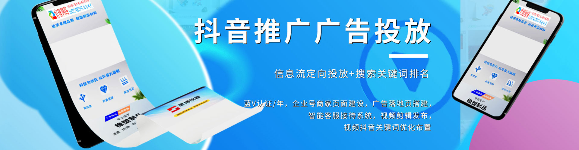 宁德信息流推广