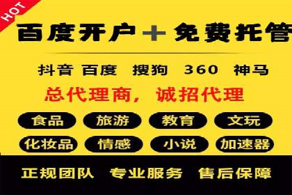 百度竞价代理实战：如何提高广告点击率