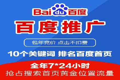 案例分享：百度运营推广助力企业实现业绩翻倍