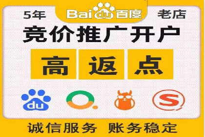 成功开户秘诀：百度推广案例解析